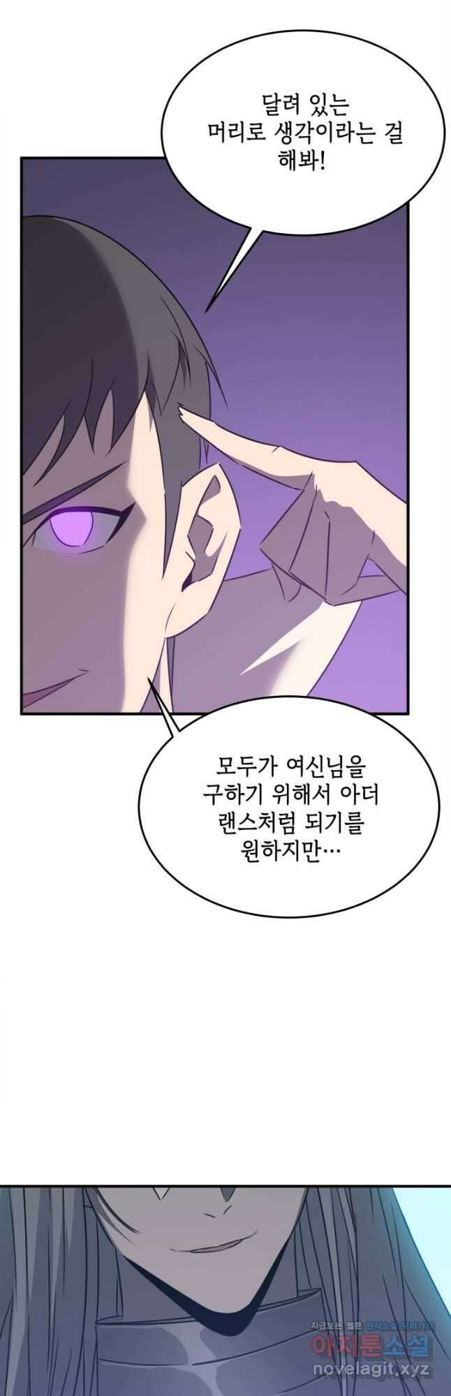 현질없이 최강으로 73화 37