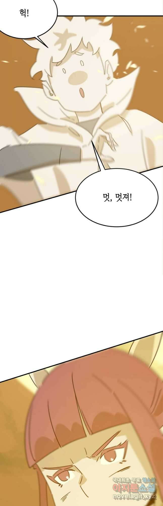 현질없이 최강으로 78화 11