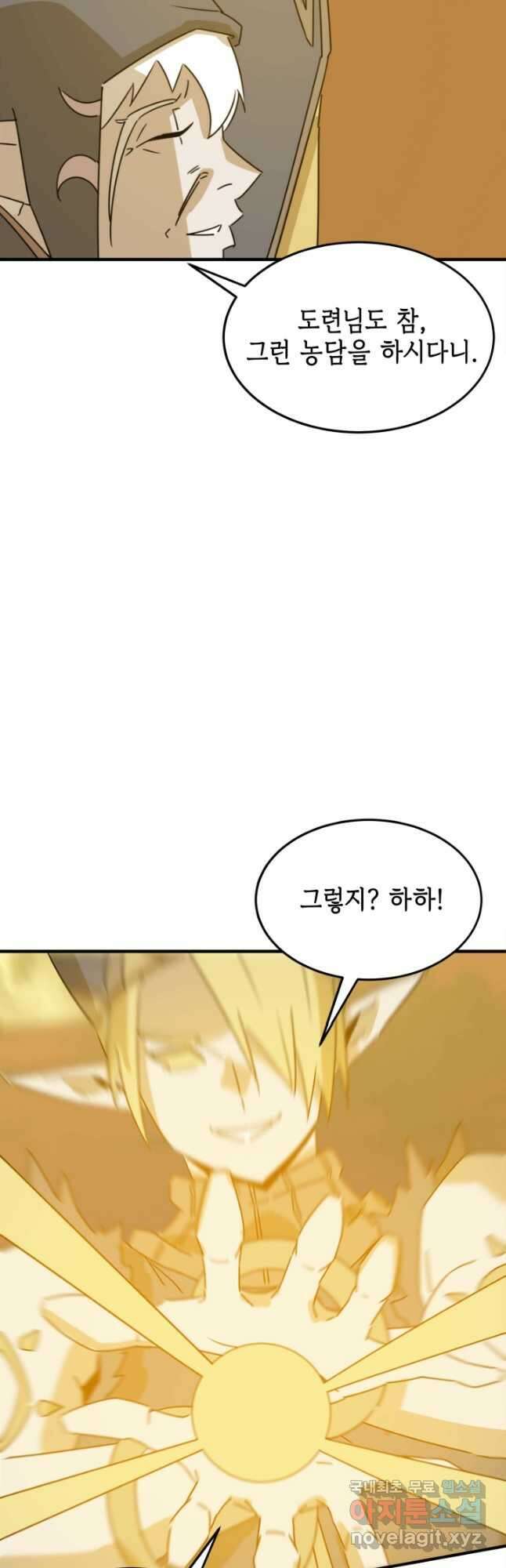 현질없이 최강으로 78화 13