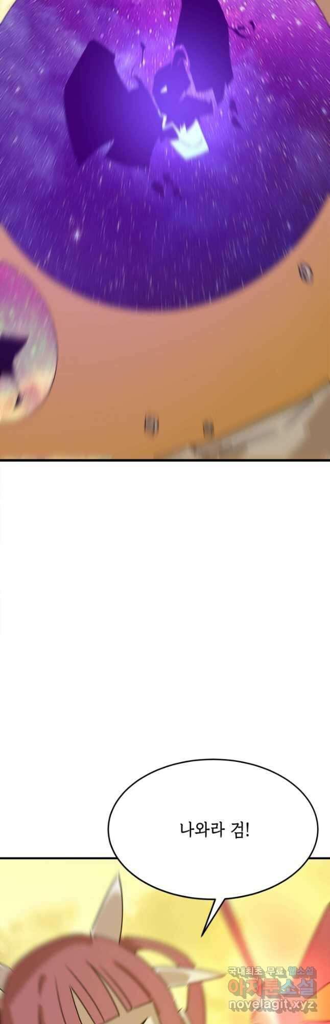 현질없이 최강으로 78화 17