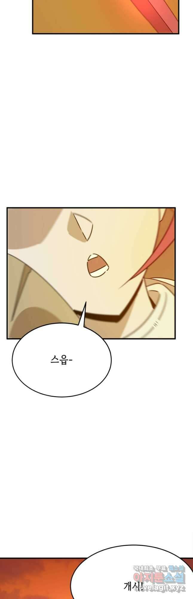 현질없이 최강으로 78화 19
