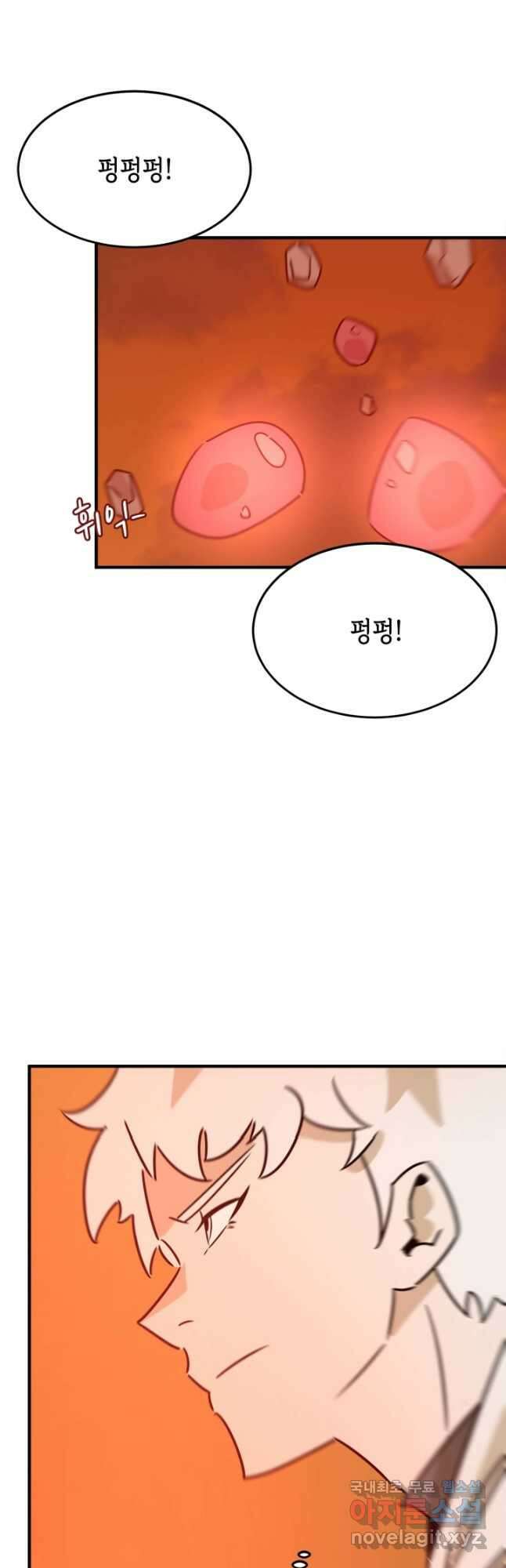 현질없이 최강으로 78화 21