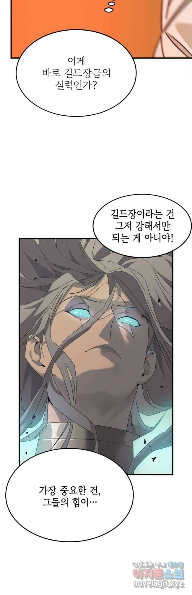 현질없이 최강으로 78화 22