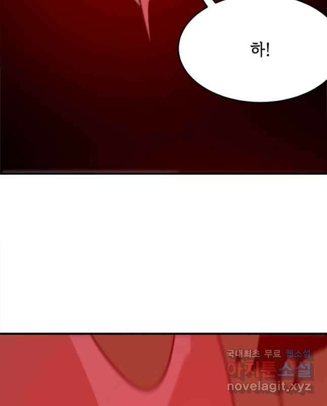 현질없이 최강으로 78화 30