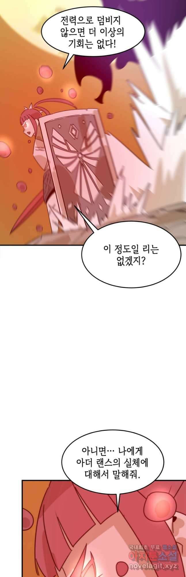 현질없이 최강으로 78화 32