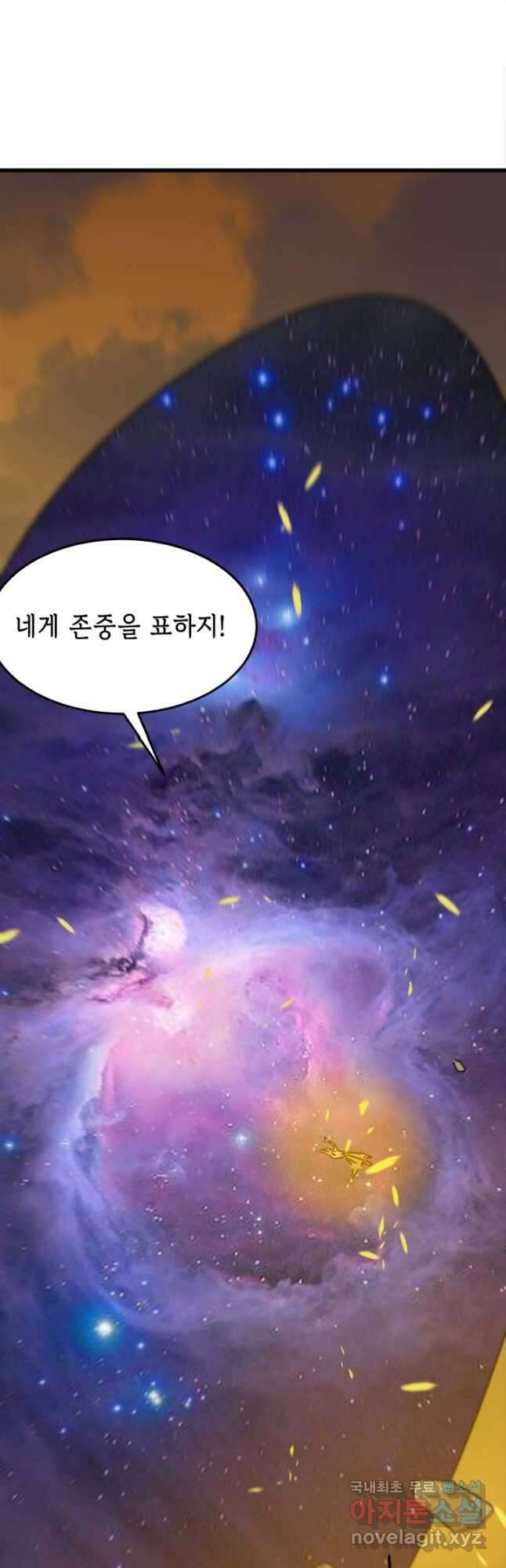 현질없이 최강으로 78화 36