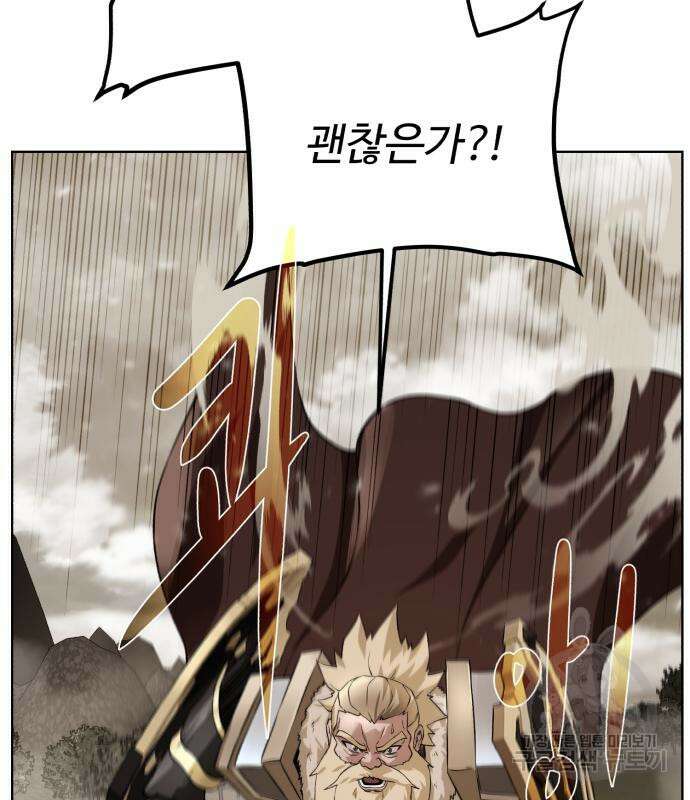 던전 씹어먹는 아티팩트 119화 6