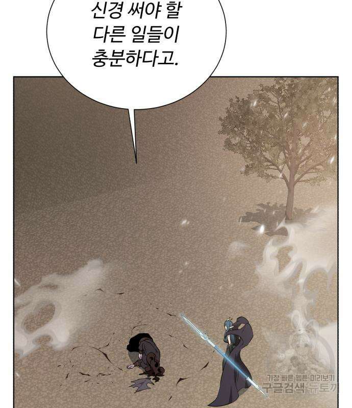 던전 씹어먹는 아티팩트 119화 11