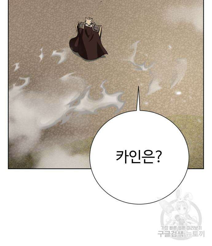 던전 씹어먹는 아티팩트 119화 12