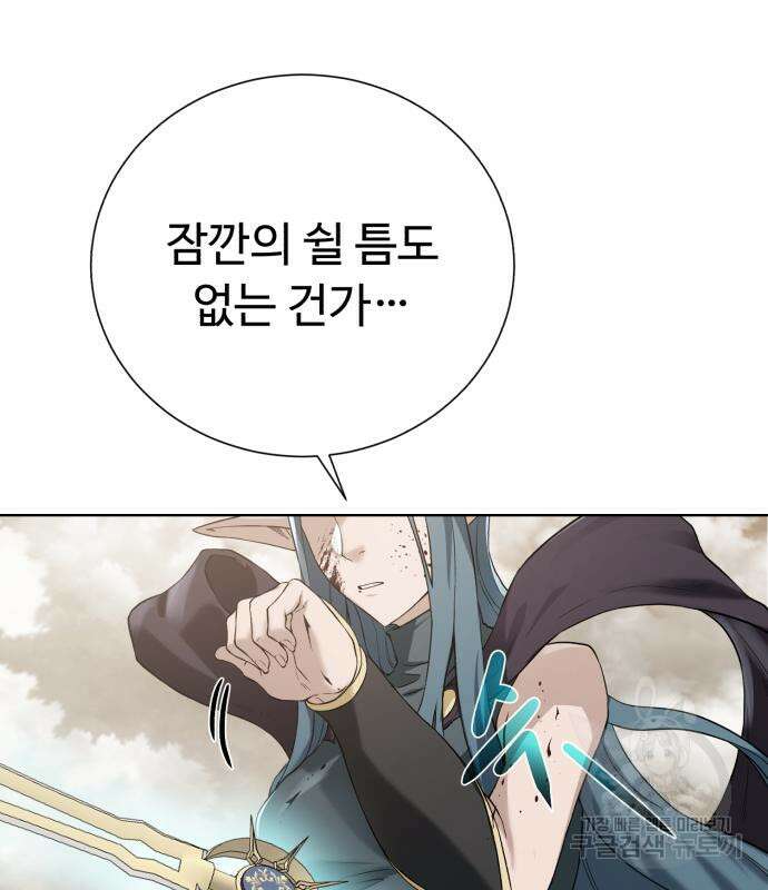 던전 씹어먹는 아티팩트 119화 15