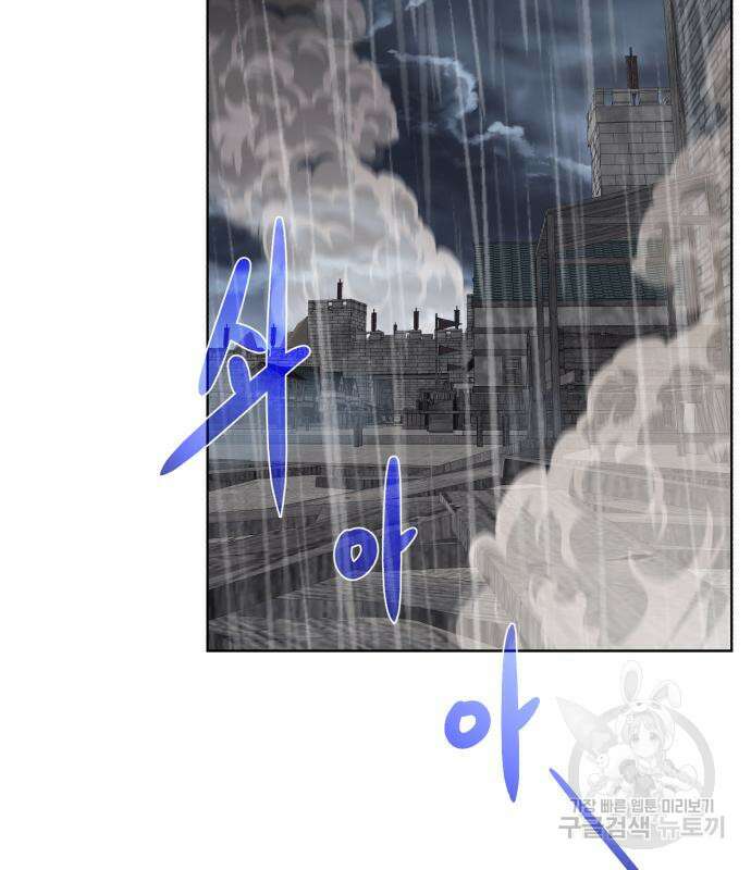 던전 씹어먹는 아티팩트 119화 22