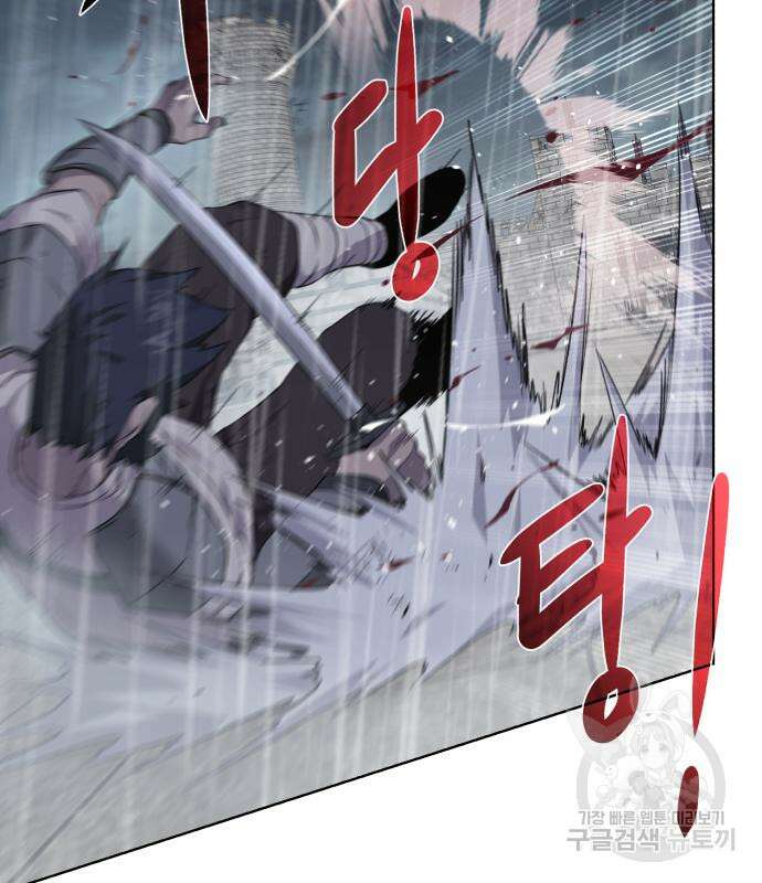 던전 씹어먹는 아티팩트 119화 24