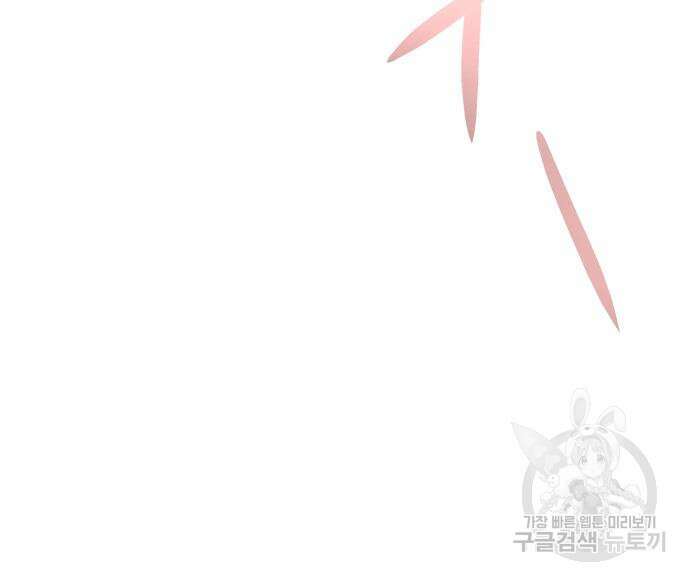 던전 씹어먹는 아티팩트 119화 35