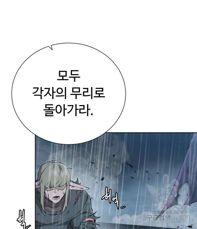 던전 씹어먹는 아티팩트 119화 36
