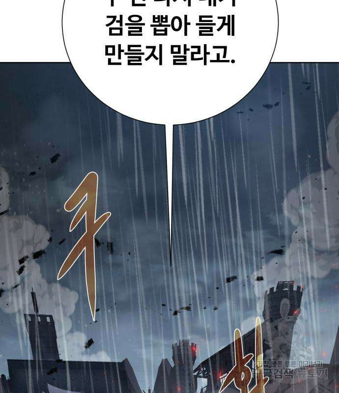 던전 씹어먹는 아티팩트 119화 40