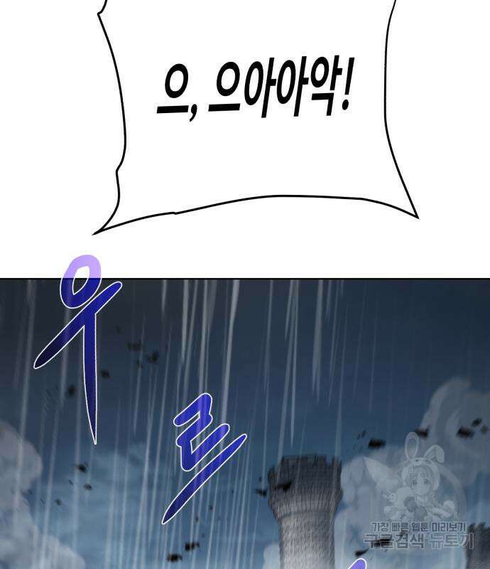 던전 씹어먹는 아티팩트 119화 46