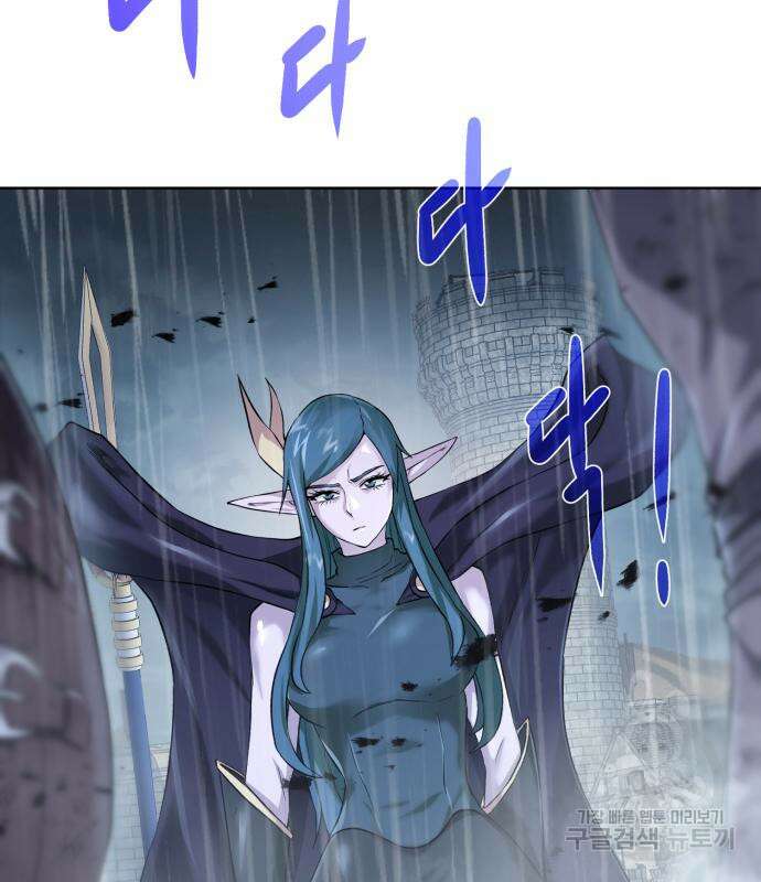 던전 씹어먹는 아티팩트 119화 49