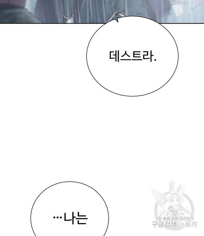 던전 씹어먹는 아티팩트 119화 50