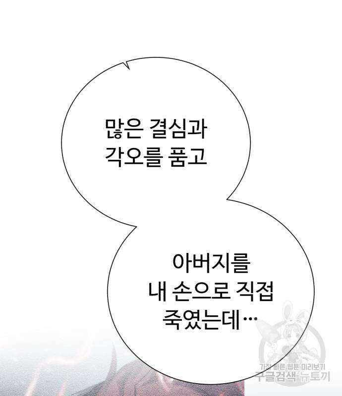 던전 씹어먹는 아티팩트 119화 53