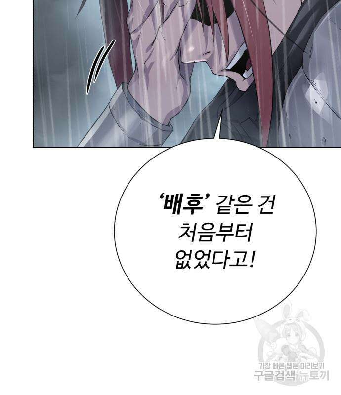 던전 씹어먹는 아티팩트 119화 64