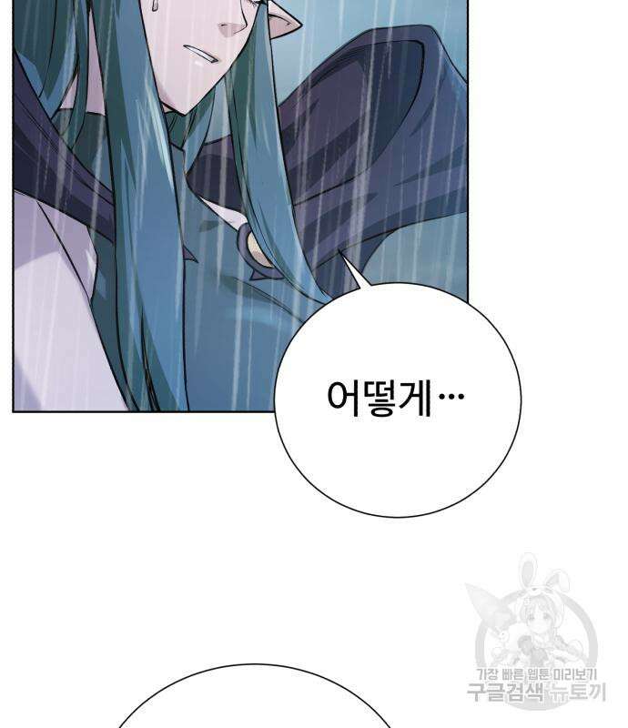 던전 씹어먹는 아티팩트 119화 82