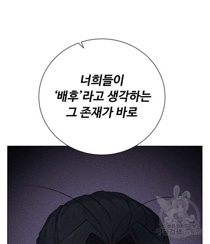던전 씹어먹는 아티팩트 119화 85