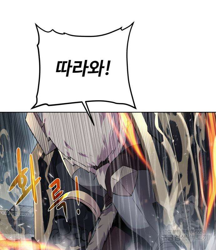 던전 씹어먹는 아티팩트 119화 105