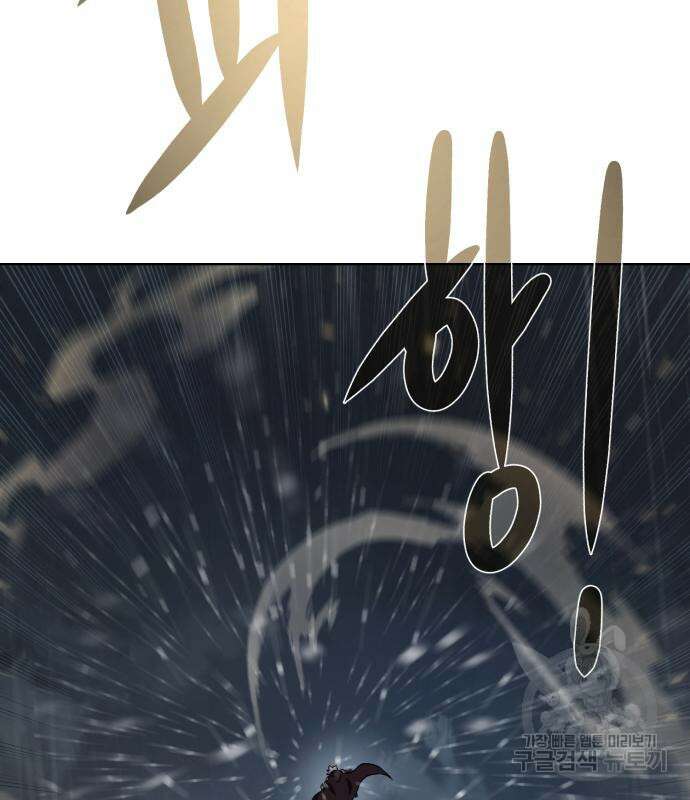 던전 씹어먹는 아티팩트 119화 107