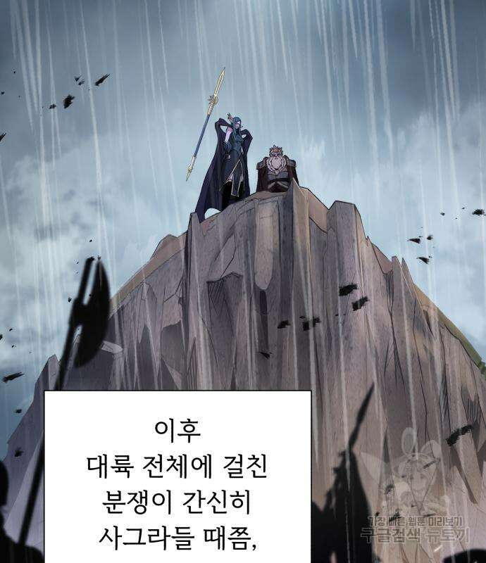 던전 씹어먹는 아티팩트 119화 114