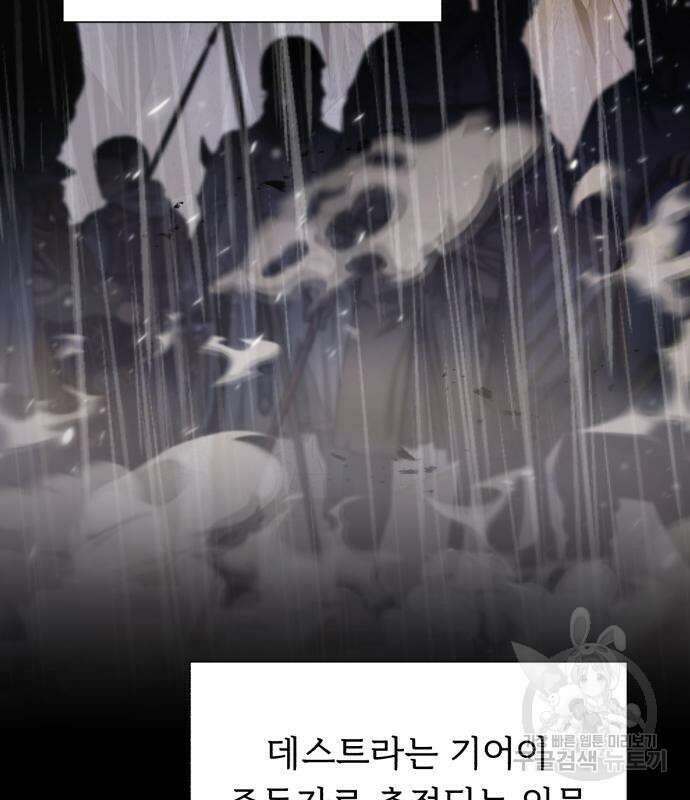 던전 씹어먹는 아티팩트 119화 115