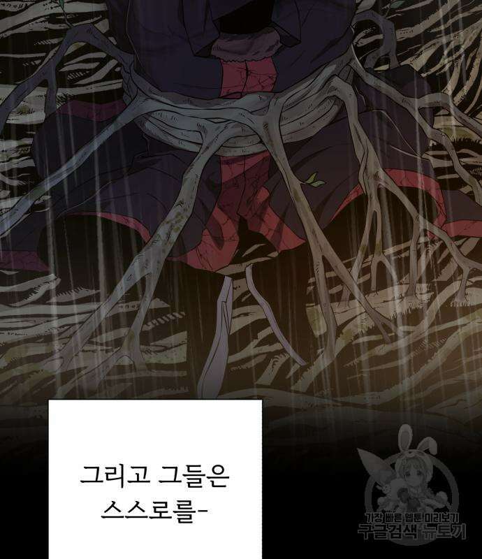 던전 씹어먹는 아티팩트 119화 117