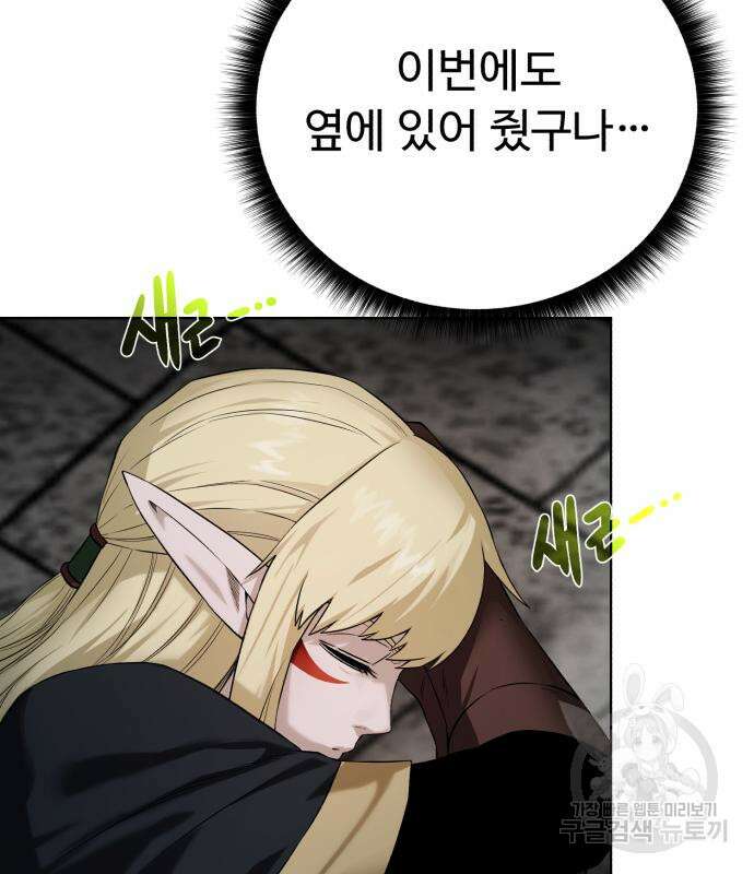 던전 씹어먹는 아티팩트 119화 125