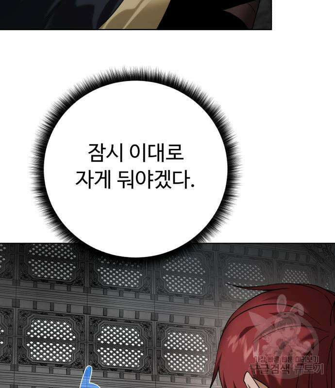 던전 씹어먹는 아티팩트 119화 126
