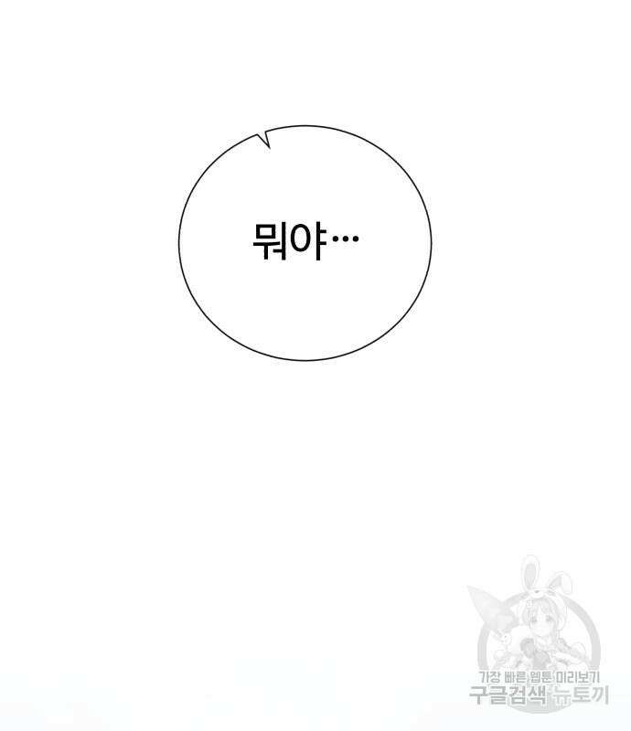 던전 씹어먹는 아티팩트 119화 129