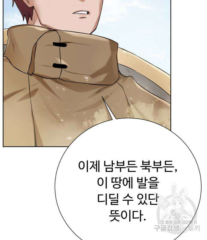 던전 씹어먹는 아티팩트 119화 140