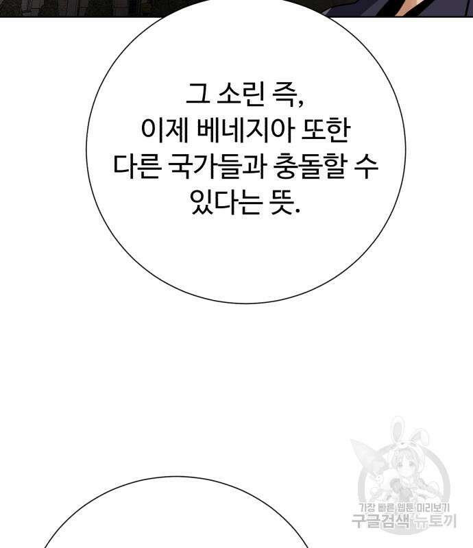 던전 씹어먹는 아티팩트 119화 143