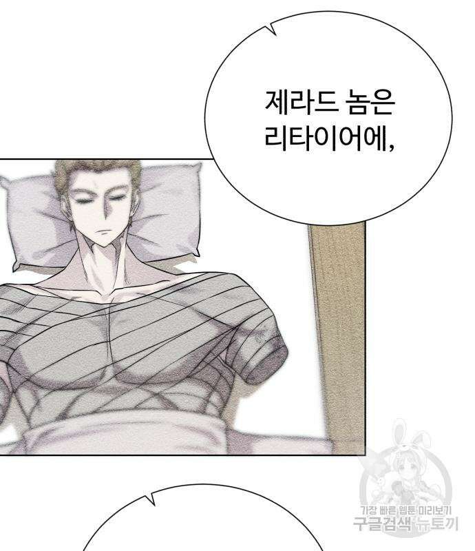 던전 씹어먹는 아티팩트 119화 146