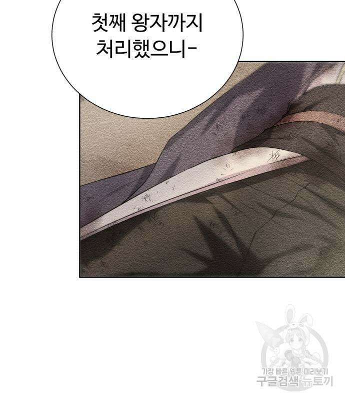 던전 씹어먹는 아티팩트 119화 147