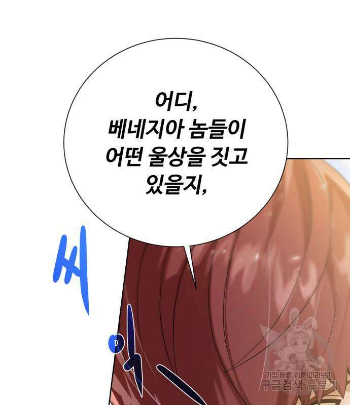 던전 씹어먹는 아티팩트 119화 148