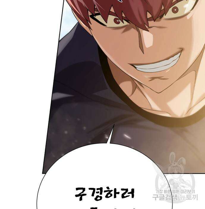 던전 씹어먹는 아티팩트 119화 149