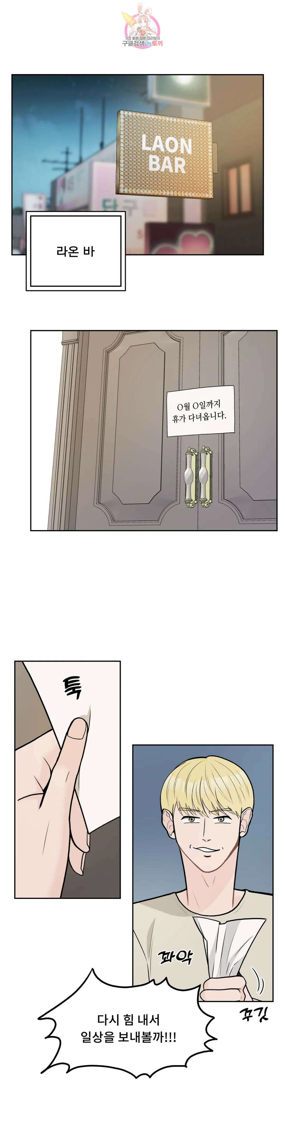 러브카메라 61화 1