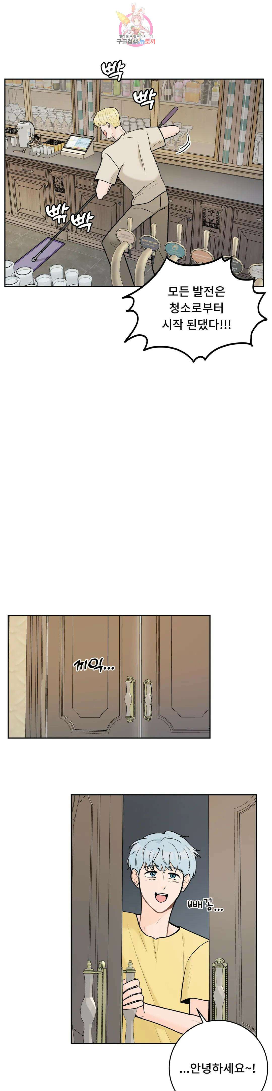 러브카메라 61화 2