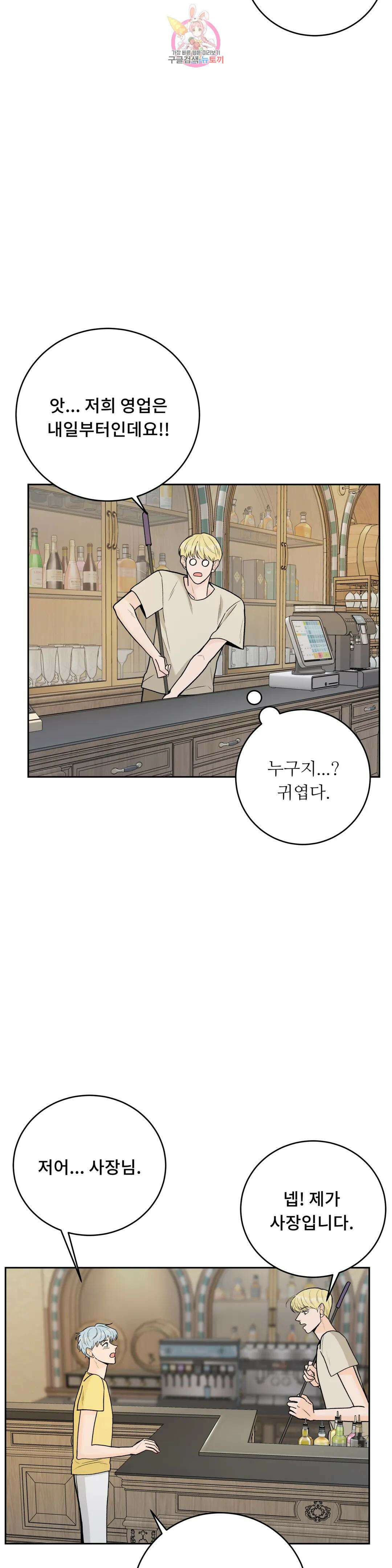 러브카메라 61화 3