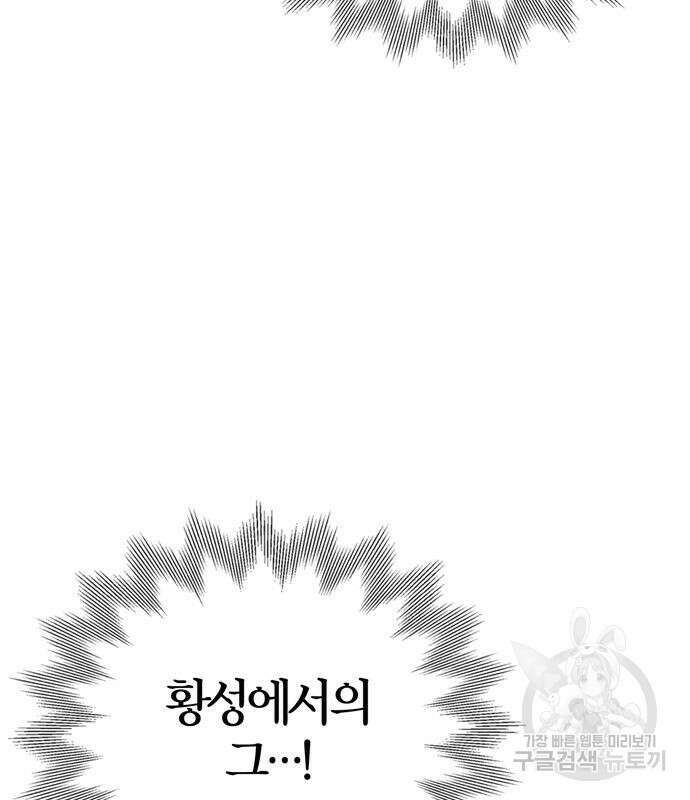 전남편의 미친개를 길들였다 30화 7