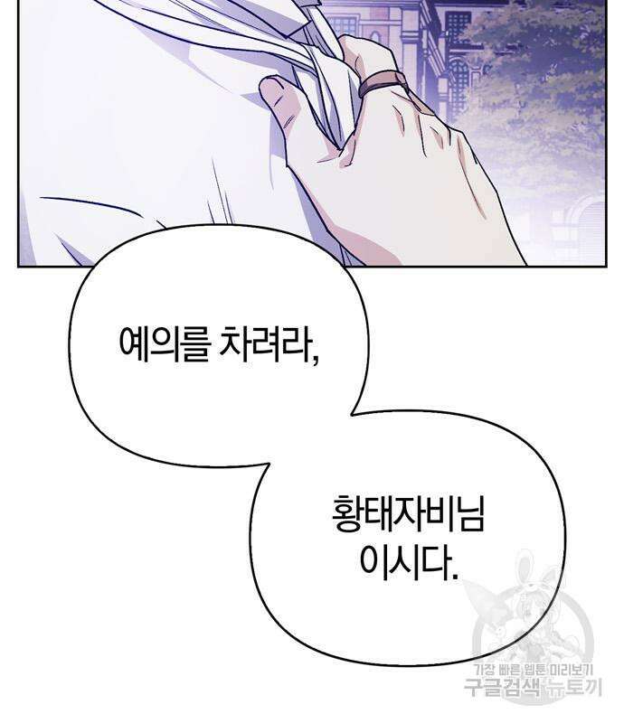 전남편의 미친개를 길들였다 30화 9