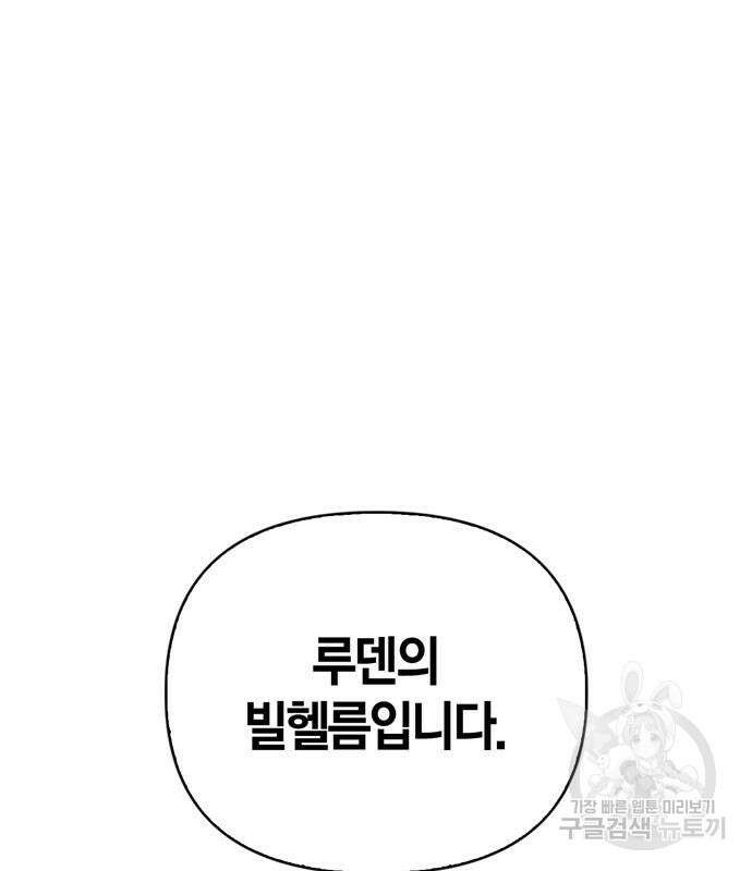 전남편의 미친개를 길들였다 30화 12