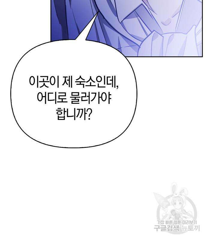 전남편의 미친개를 길들였다 30화 18