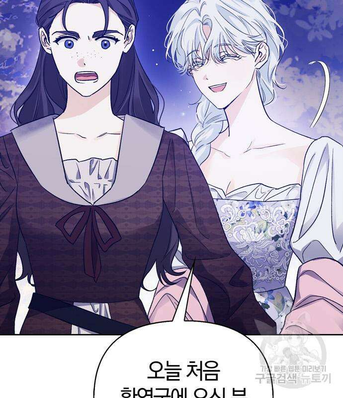 전남편의 미친개를 길들였다 30화 20