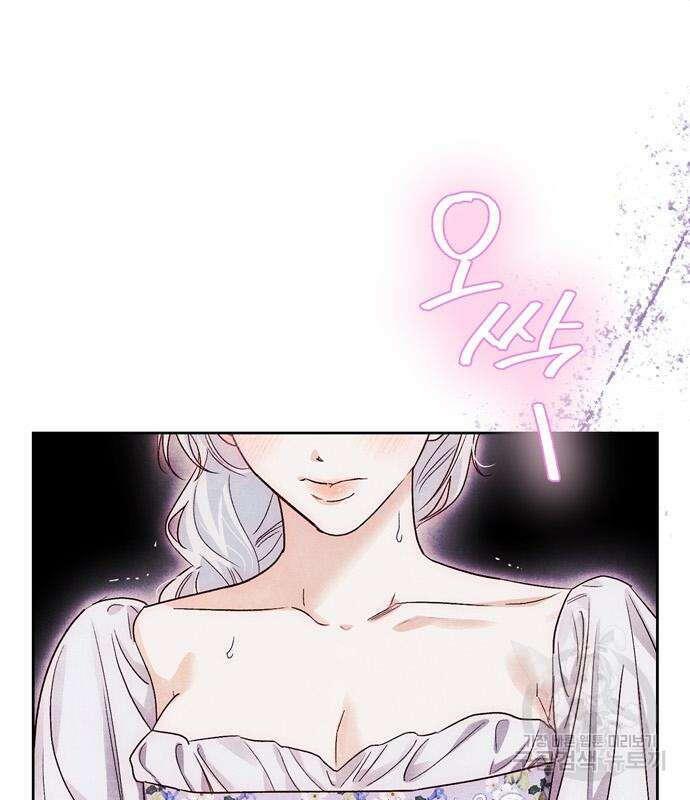 전남편의 미친개를 길들였다 30화 31