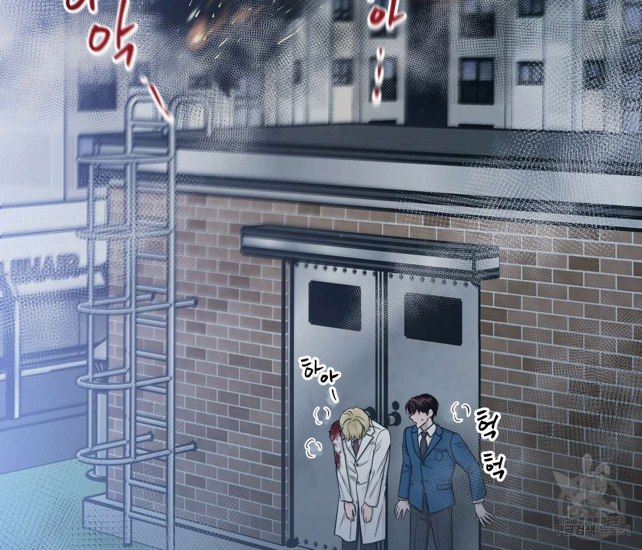 오버 더 파라다이스(Over The Paradise) 4화 3